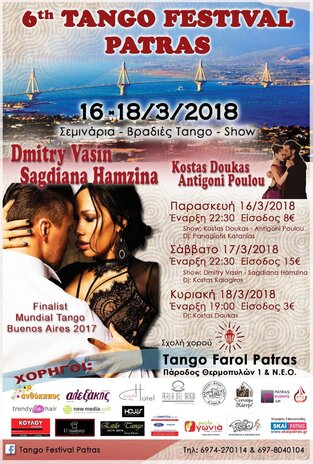 6th Tango Festival Patras