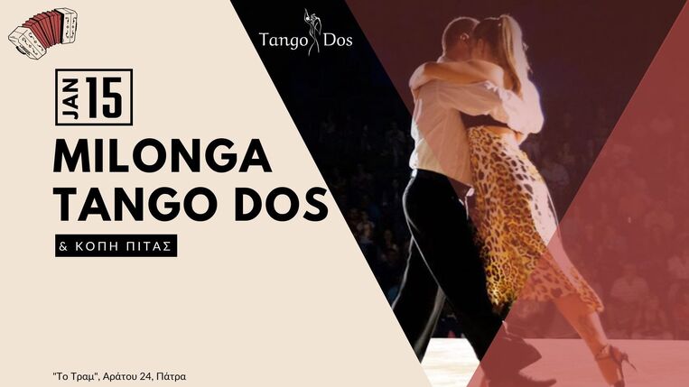 Milonga "TangoDos" & Κοπή πίτας!