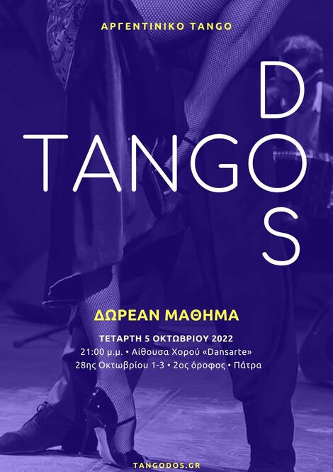Δωρεάν Μάθημα Αργεντίνικου Tango!!