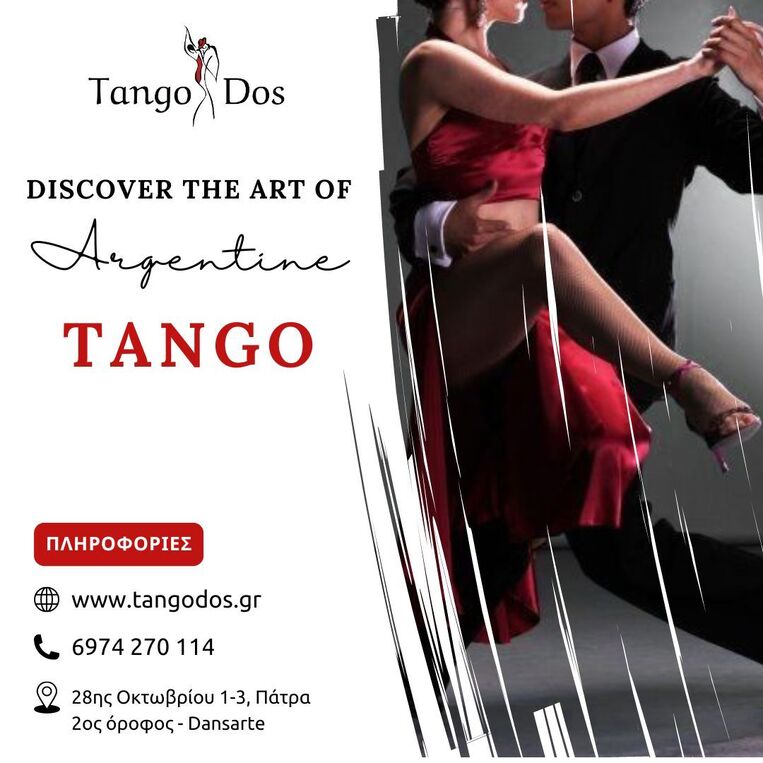 Μαθήματα Αργεντίνικου Tango