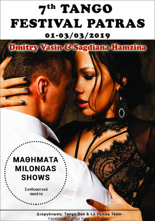 7th Tango Festival Patras