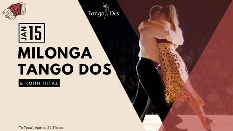 Milonga "TangoDos" & Κοπή πίτας!